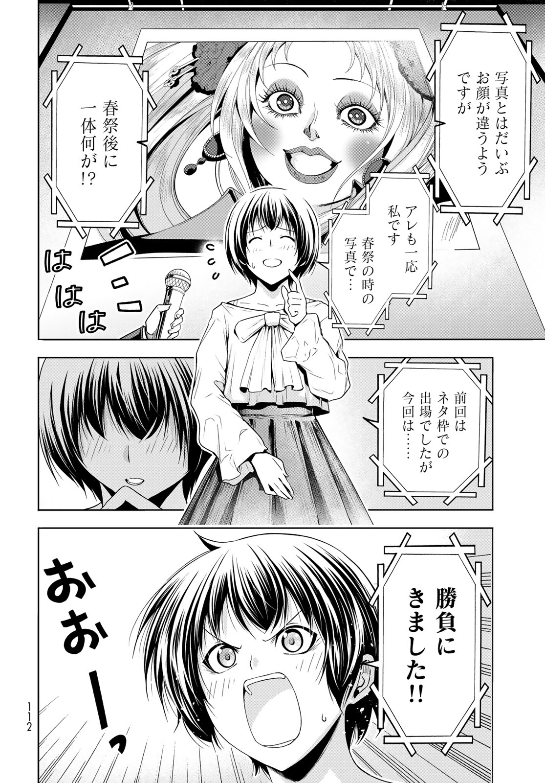 ぐらんぶる Chap 94 - Next Chap 95