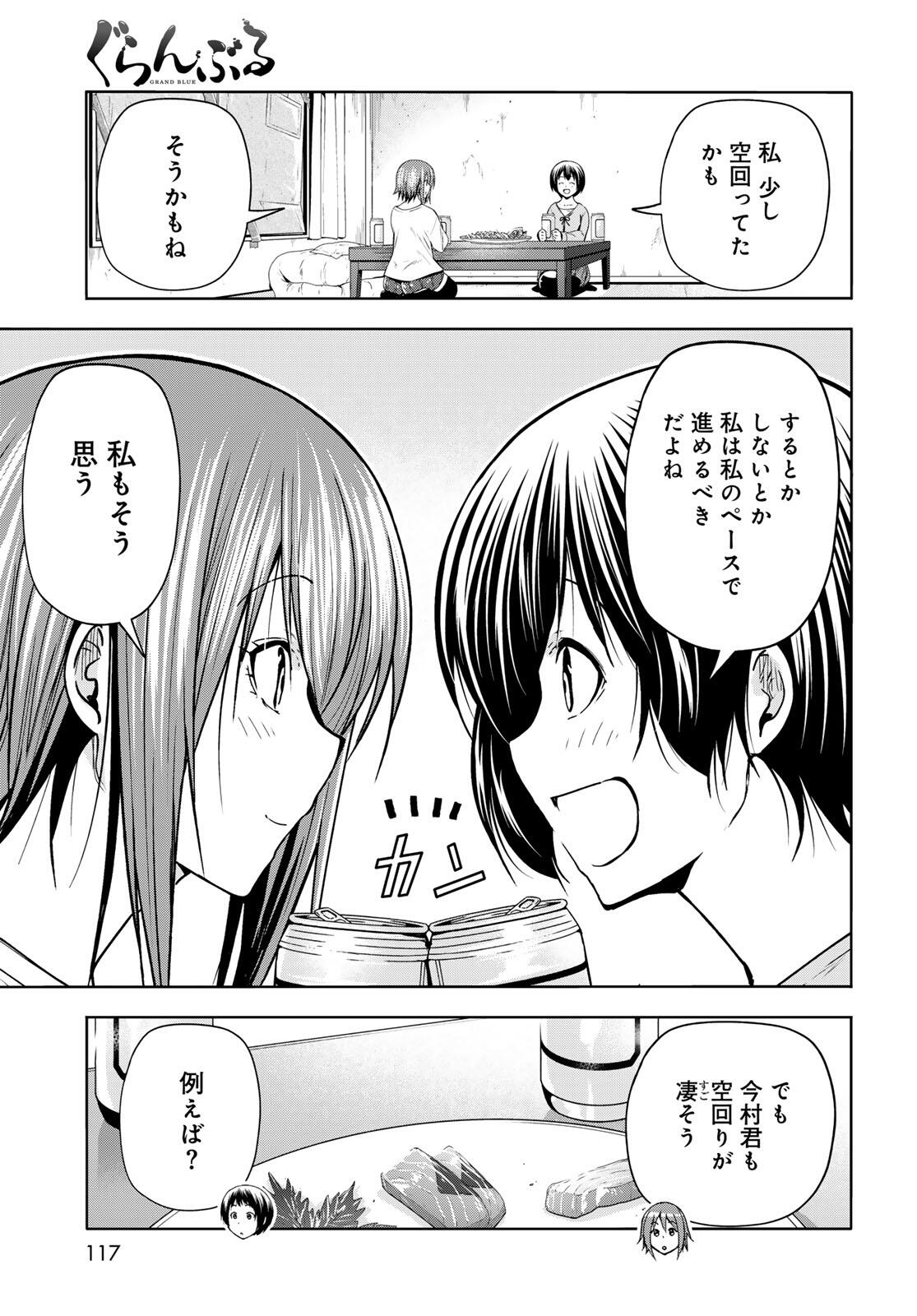 ぐらんぶる Chap 98.2 - Next Chap 99.2