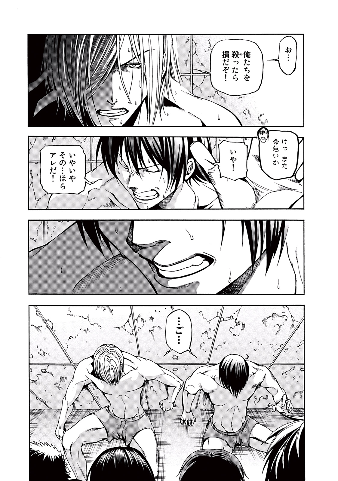ぐらんぶる Chap 9 - Next Chap 10