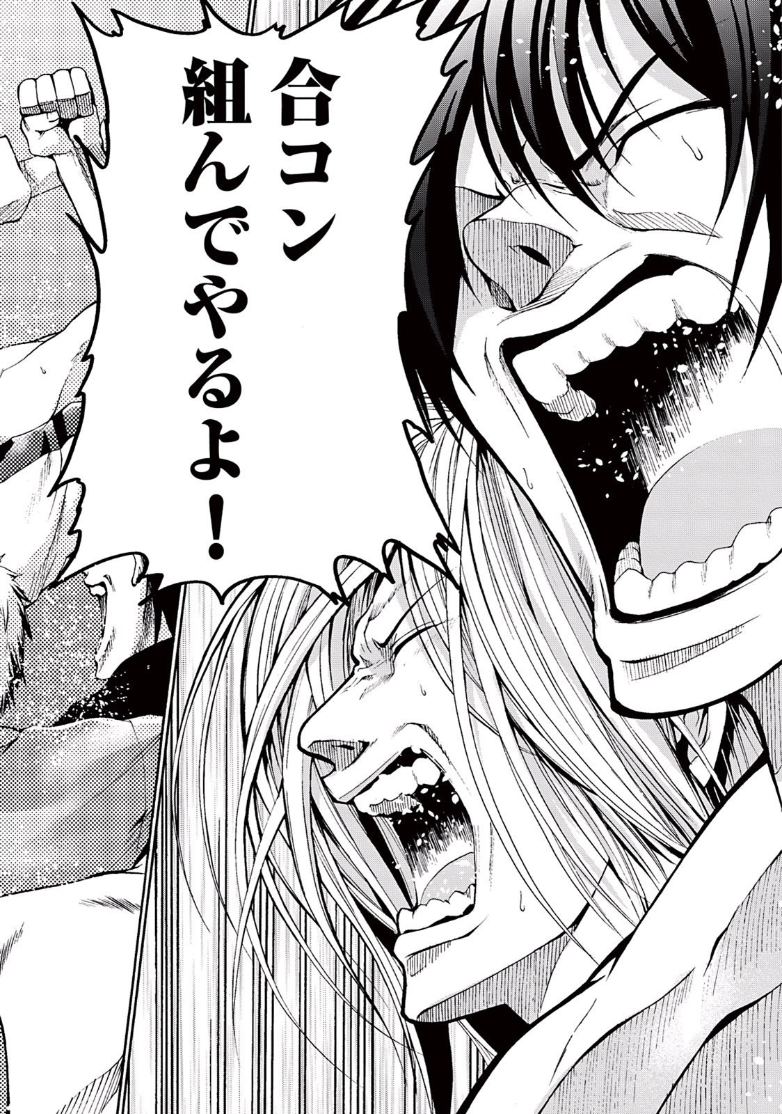 ぐらんぶる Chap 9 - Next Chap 10