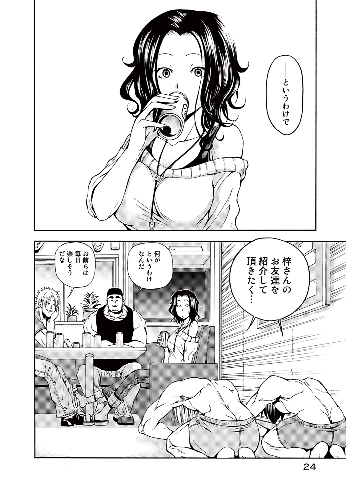 ぐらんぶる Chap 9 - Next Chap 10