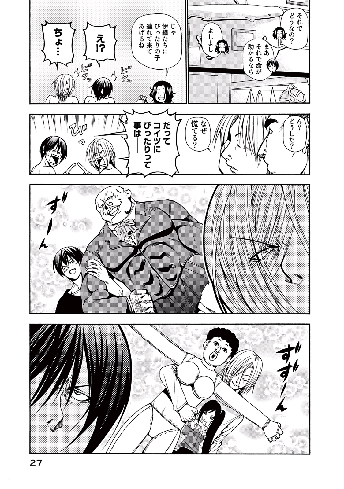 ぐらんぶる Chap 9 - Next Chap 10