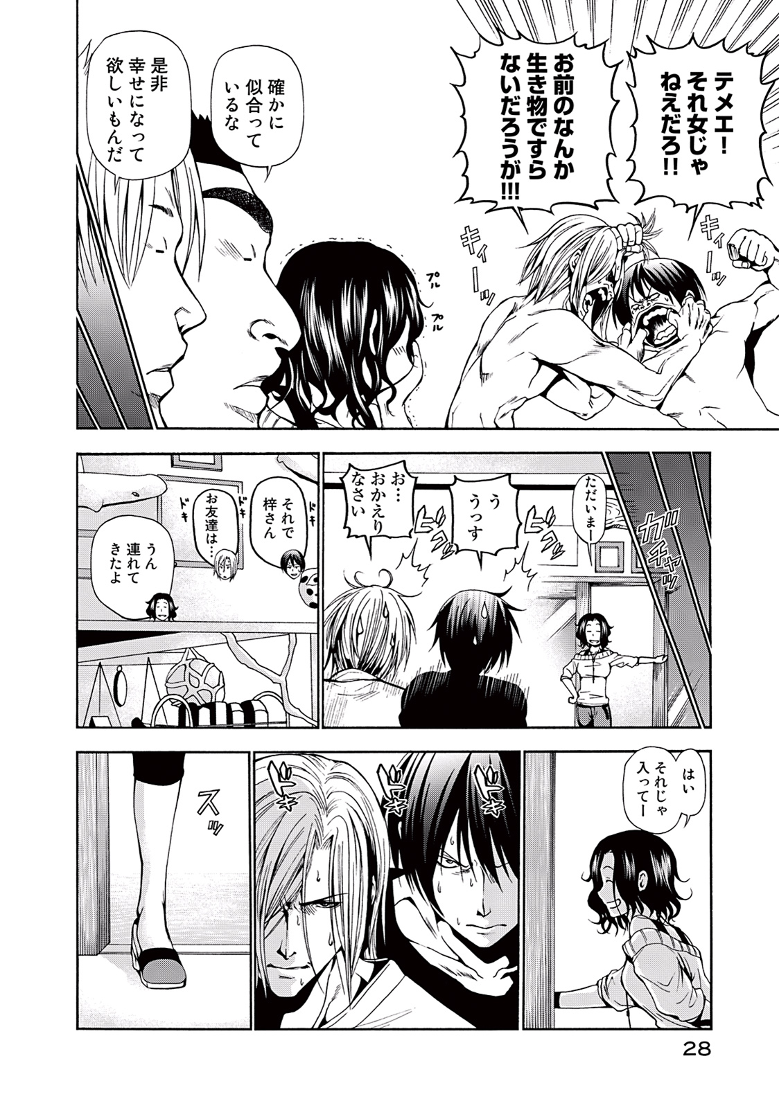 ぐらんぶる Chap 9 - Next Chap 10