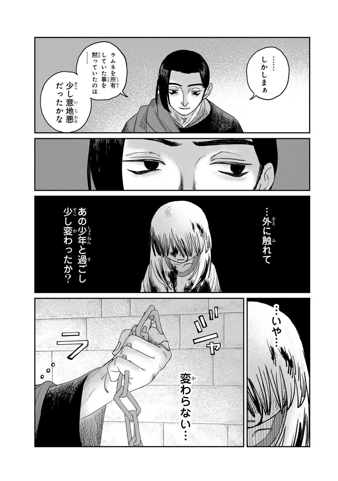 GraPara! Chap 118 - Next Chap 119