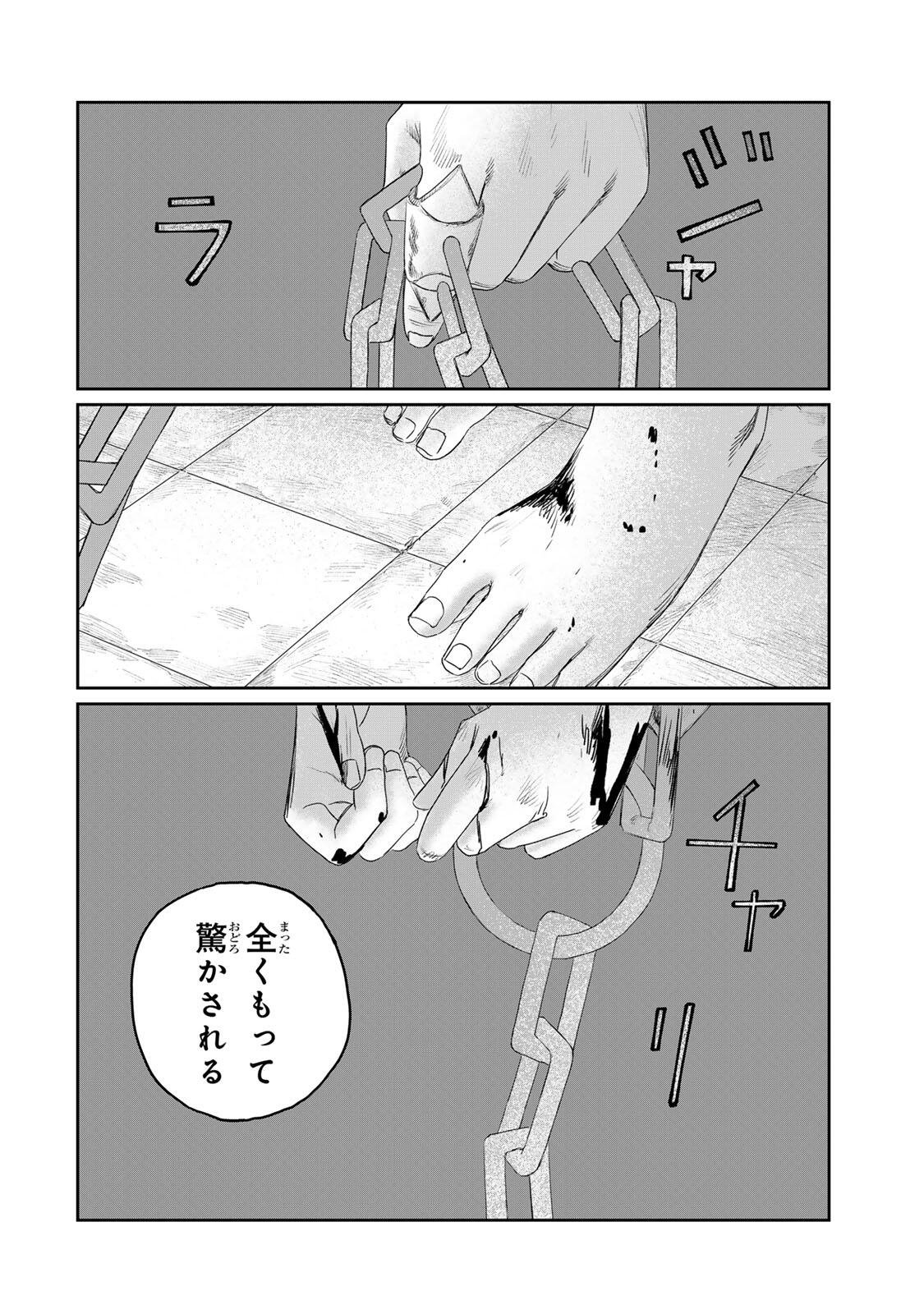 GraPara! Chap 118 - Next Chap 119