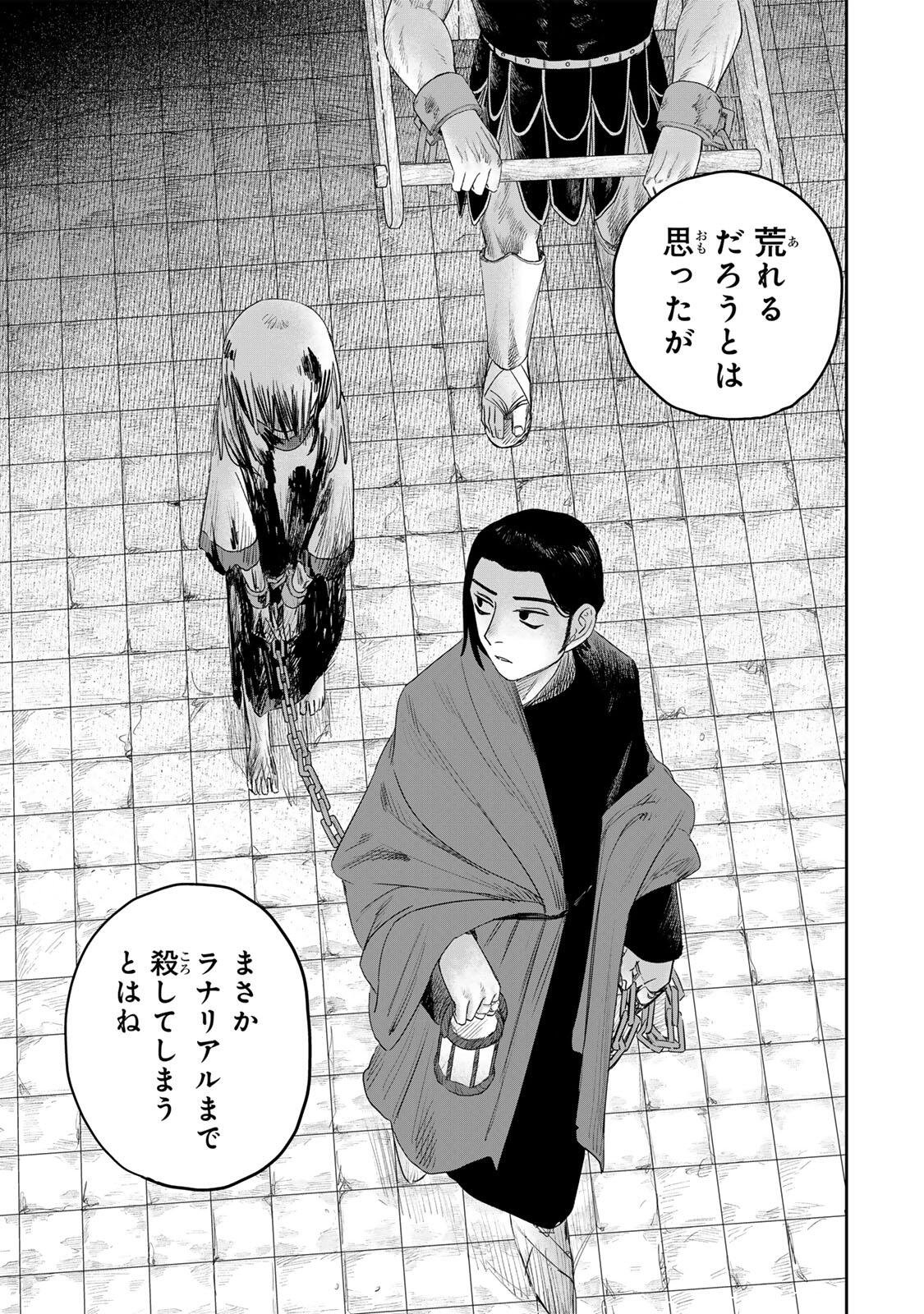 GraPara! Chap 118 - Next Chap 119