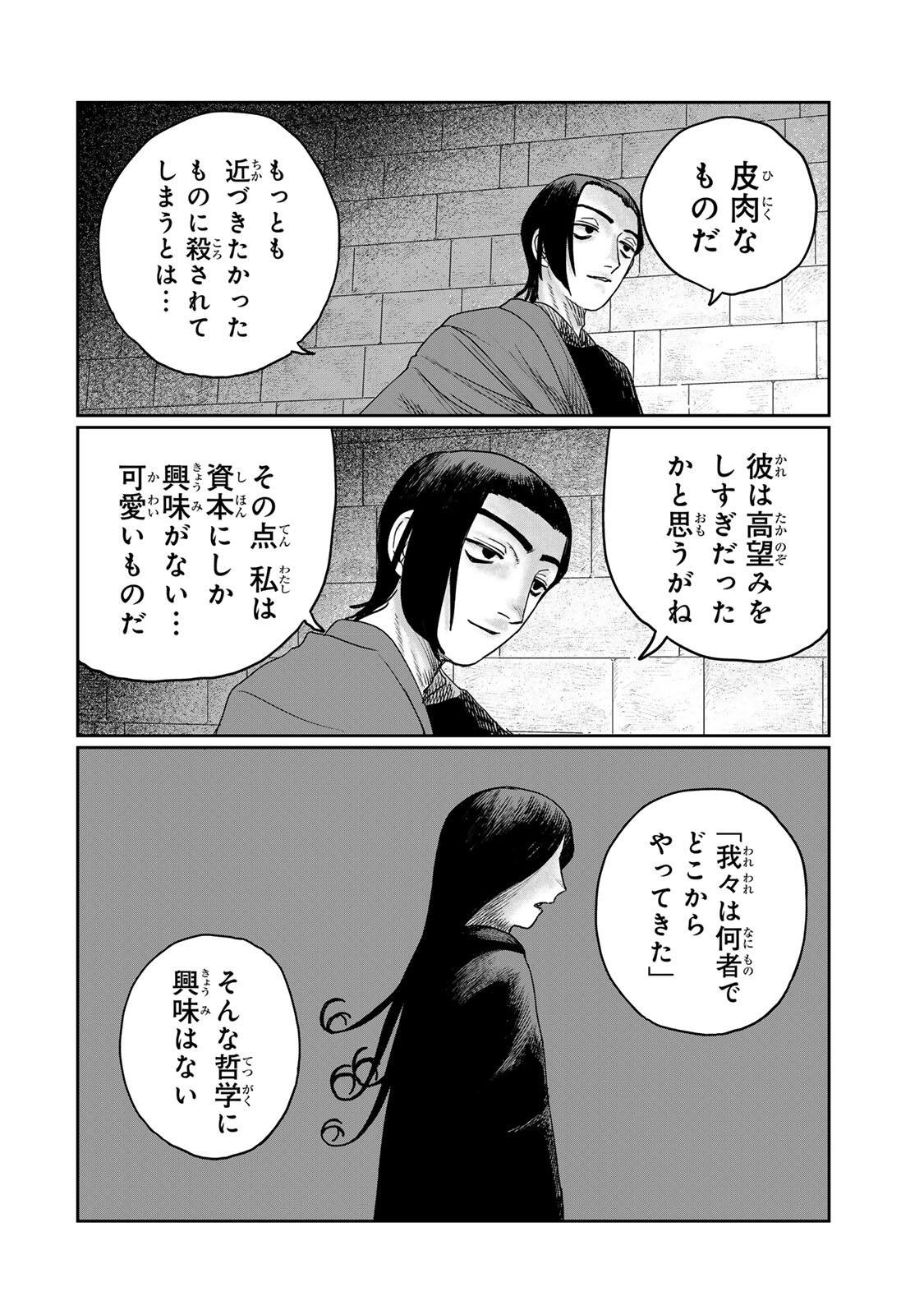 GraPara! Chap 118 - Next Chap 119