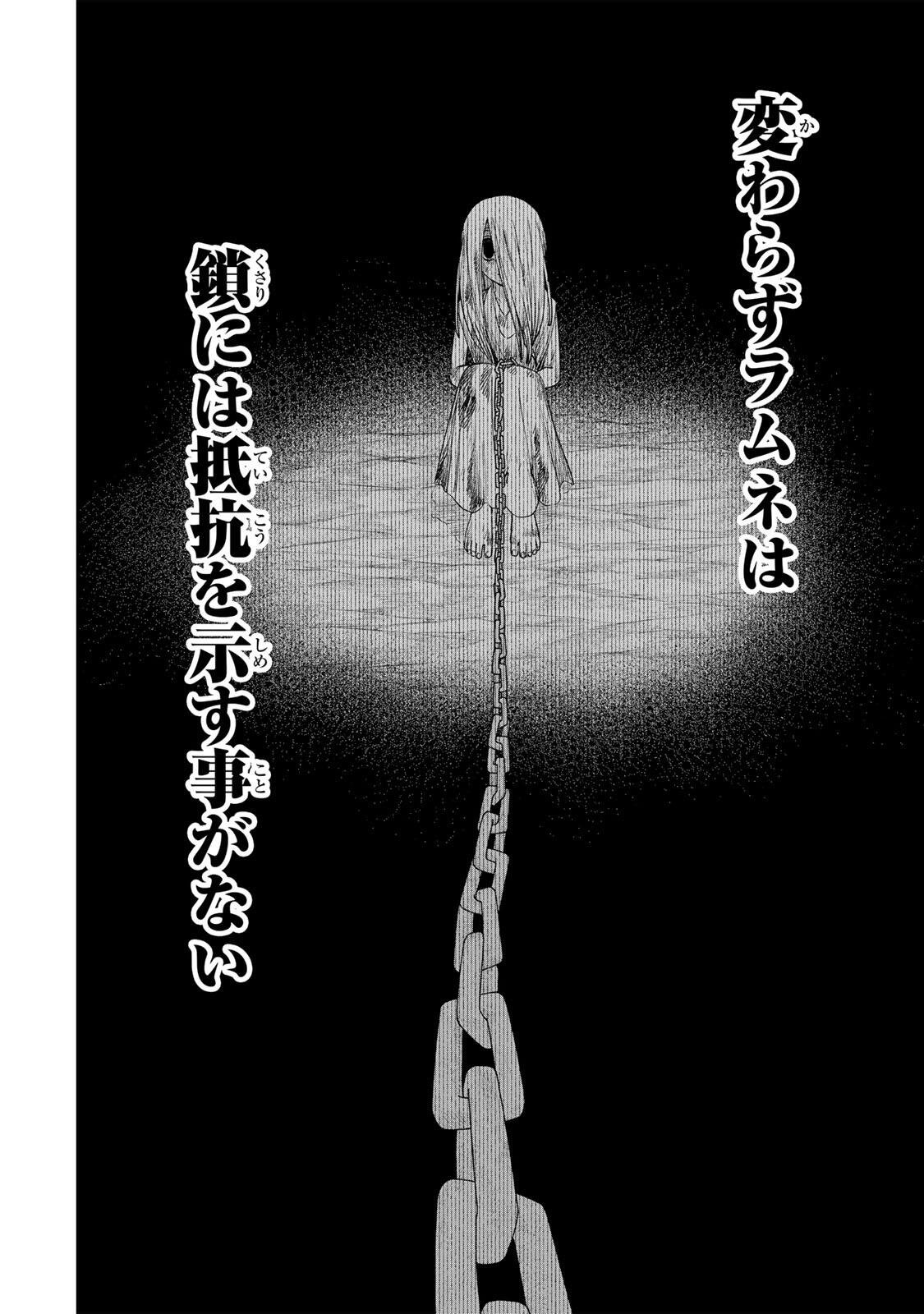 GraPara! Chap 118 - Next Chap 119