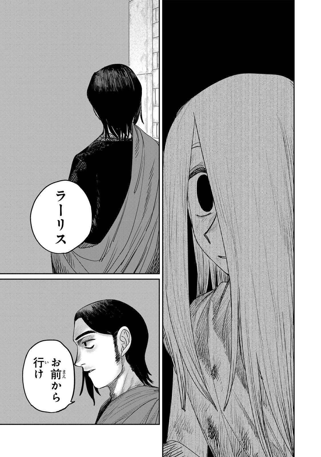 GraPara! Chap 118 - Next Chap 119