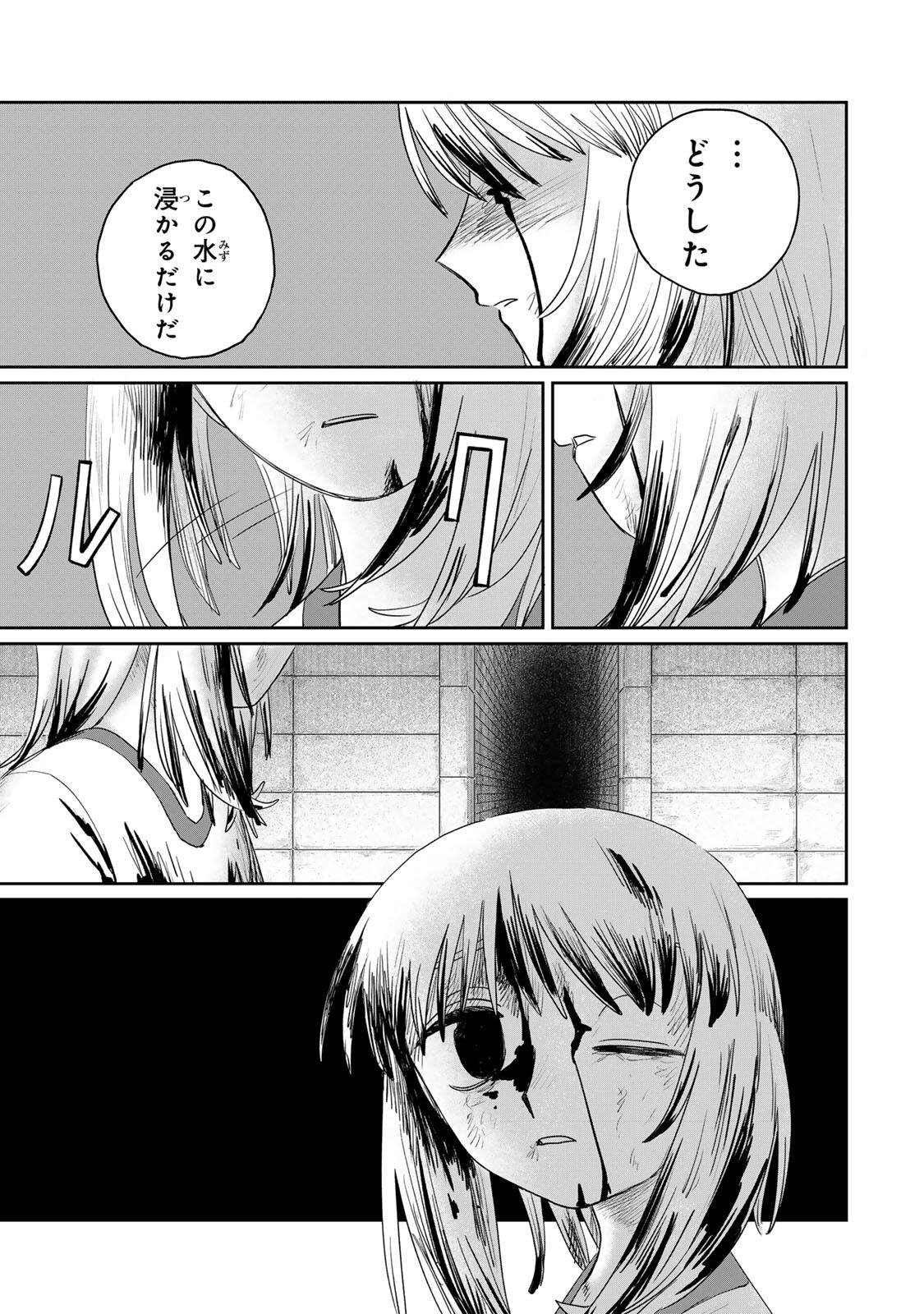 GraPara! Chap 118 - Next Chap 119