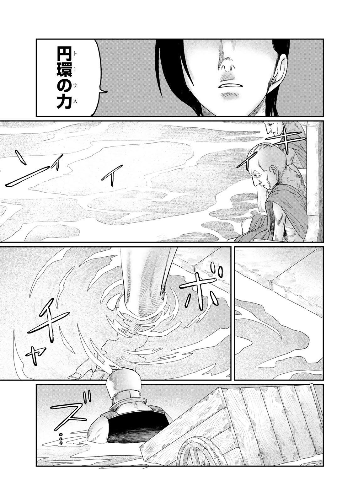 GraPara! Chap 118 - Next Chap 119
