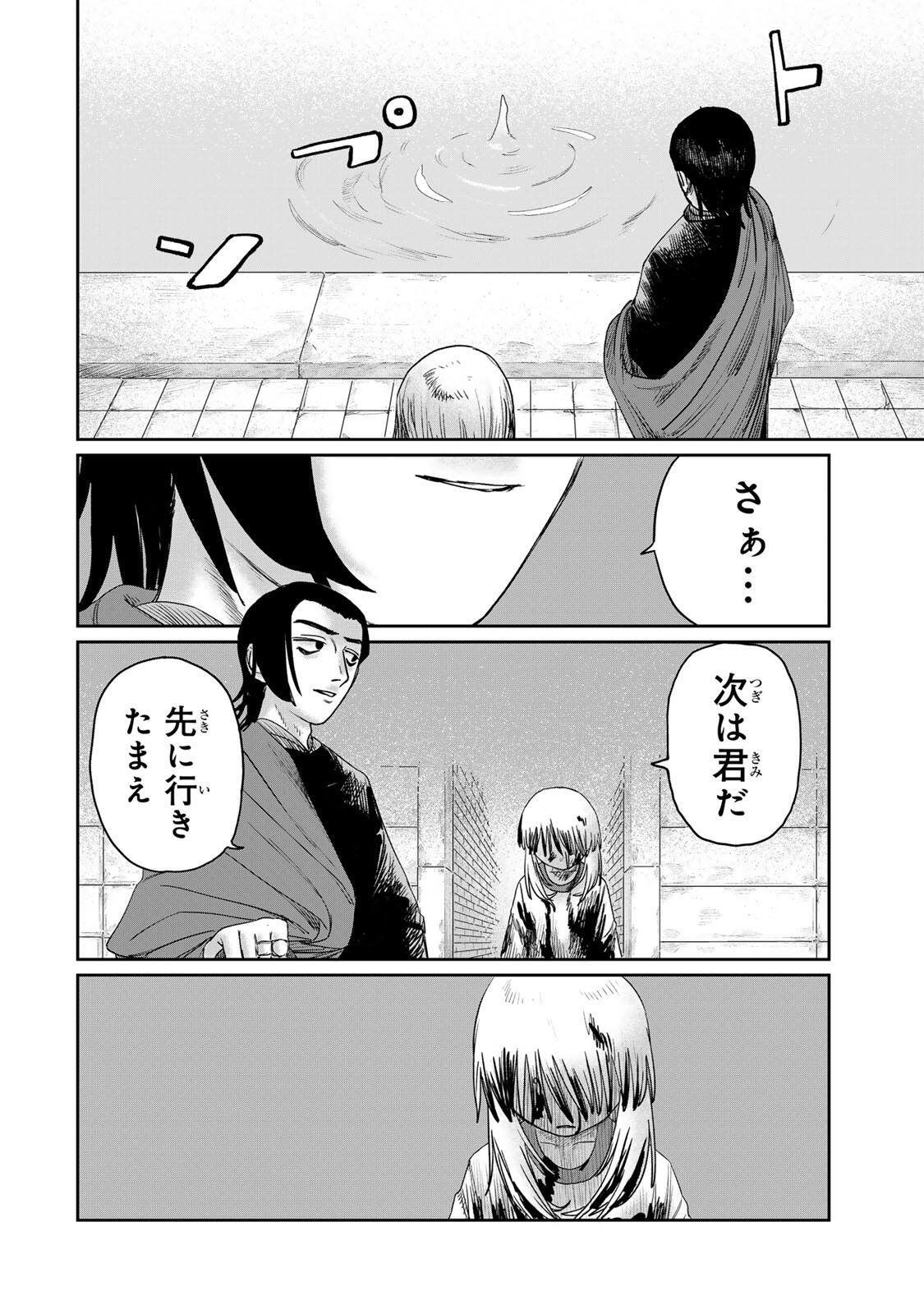 GraPara! Chap 118 - Next Chap 119