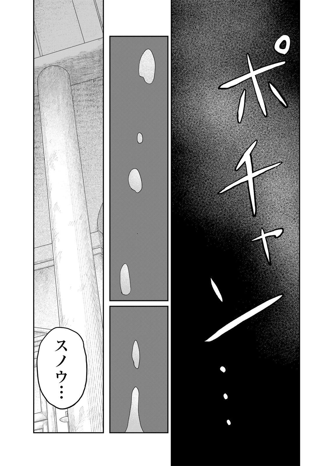 GraPara! Chap 118 - Next Chap 119