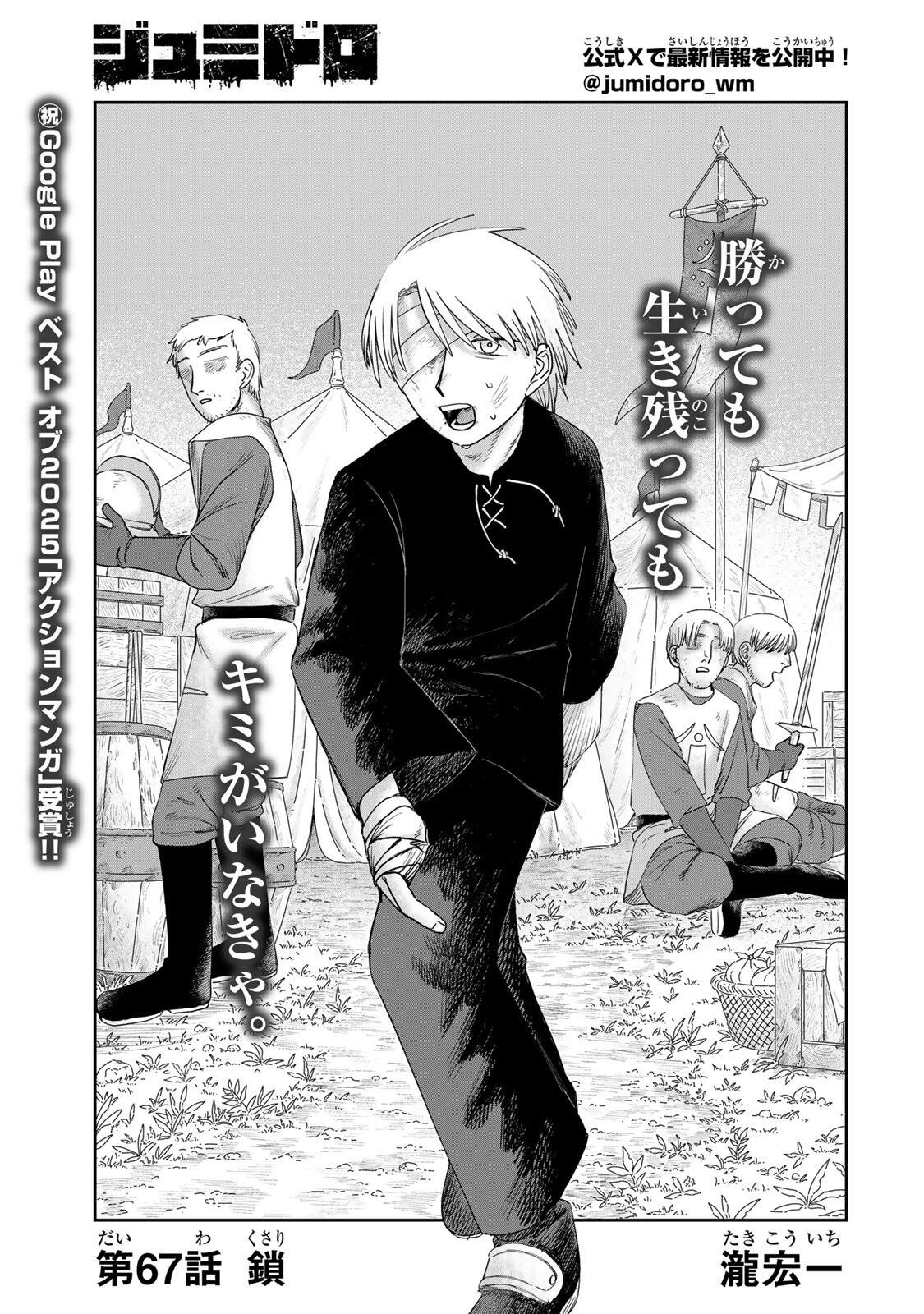 GraPara! Chap 118 - Next Chap 119
