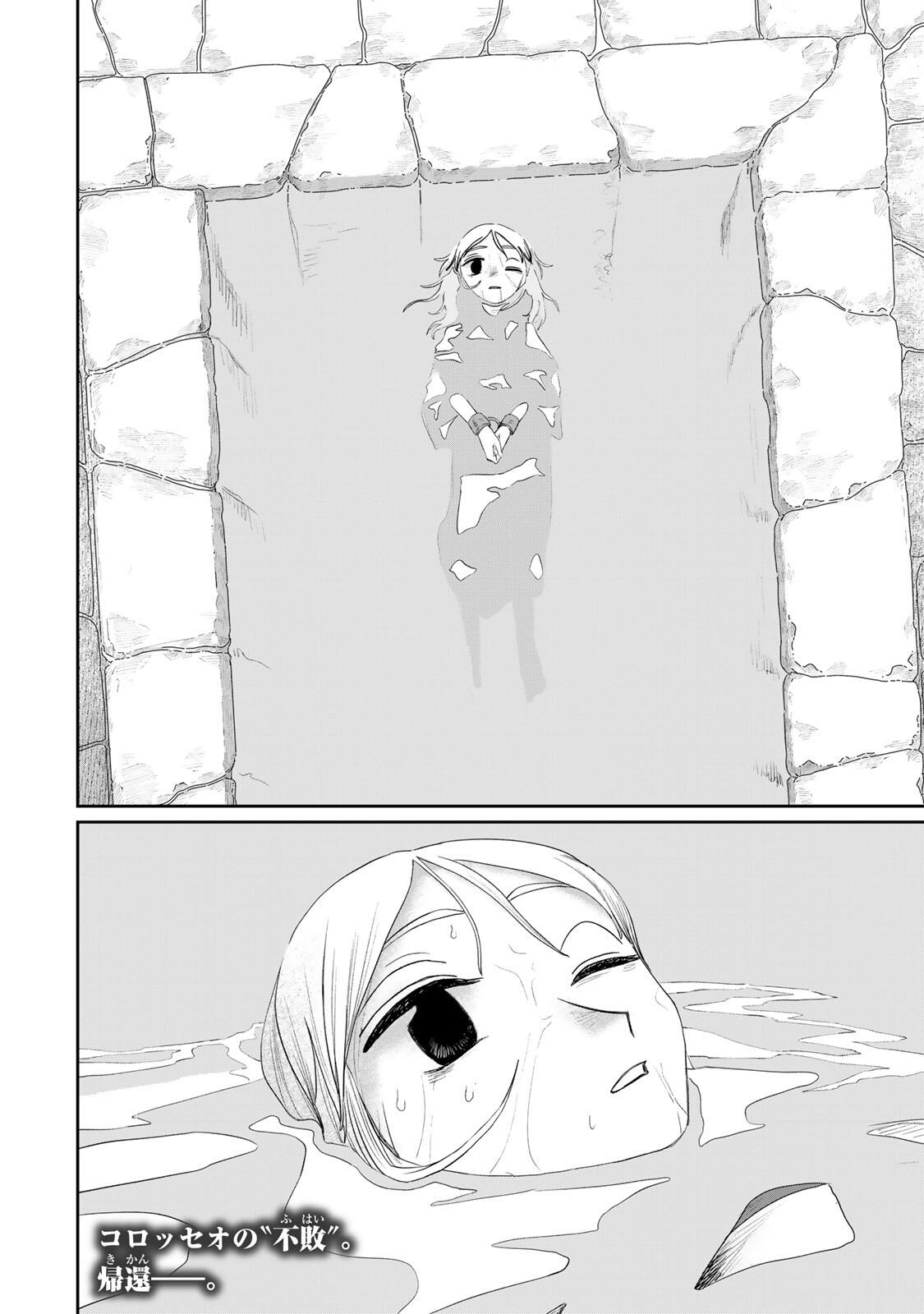 GraPara! Chap 118 - Next Chap 119