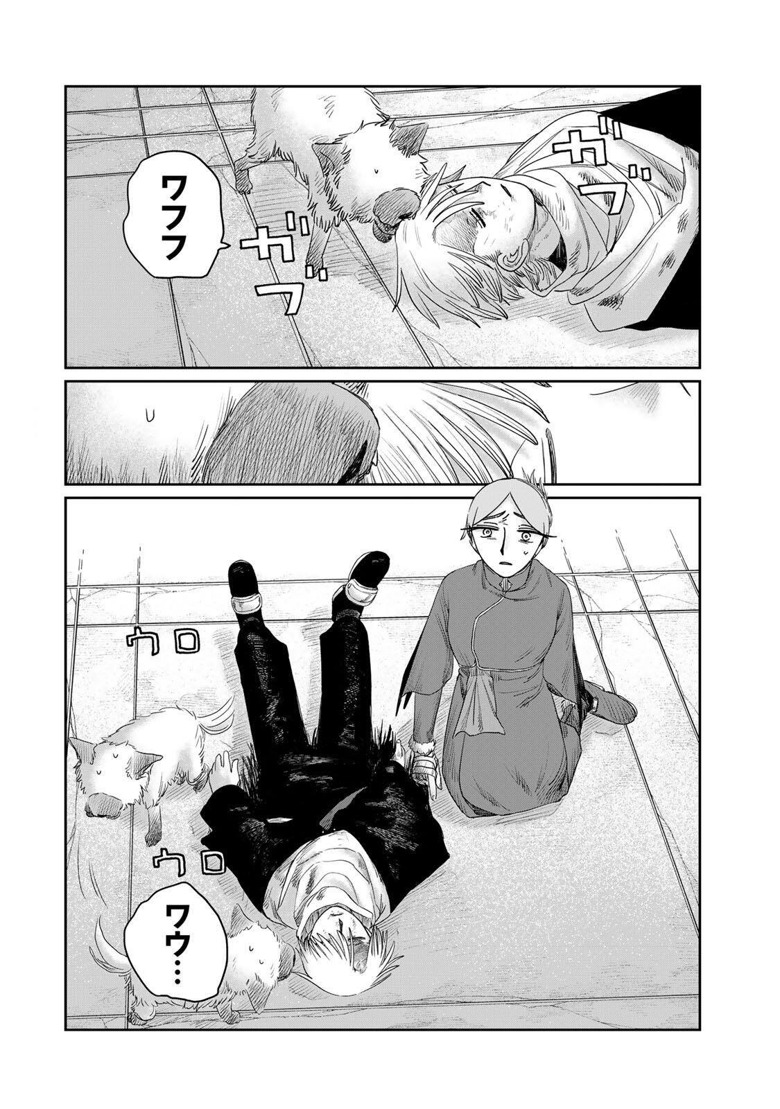GraPara! Chap 118 - Next Chap 119