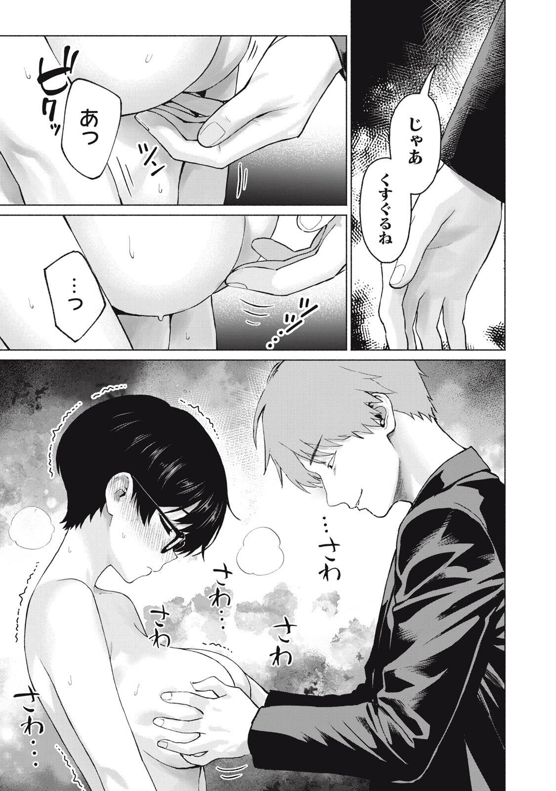 GraPara! Chap 119 - Next Chap 120