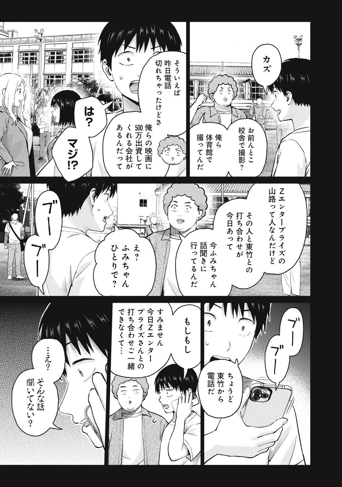 GraPara! Chap 119 - Next Chap 120