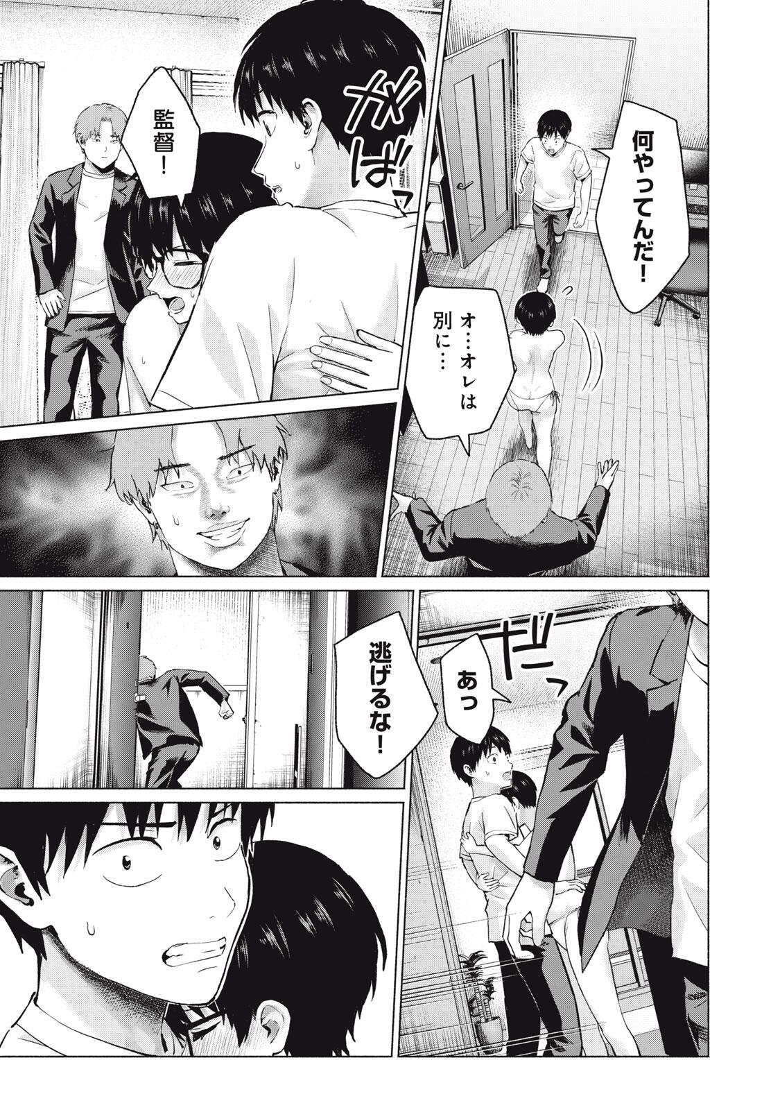 GraPara! Chap 119 - Next Chap 120