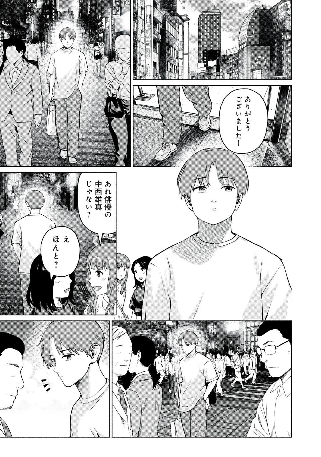 GraPara! Chap 119 - Next Chap 120