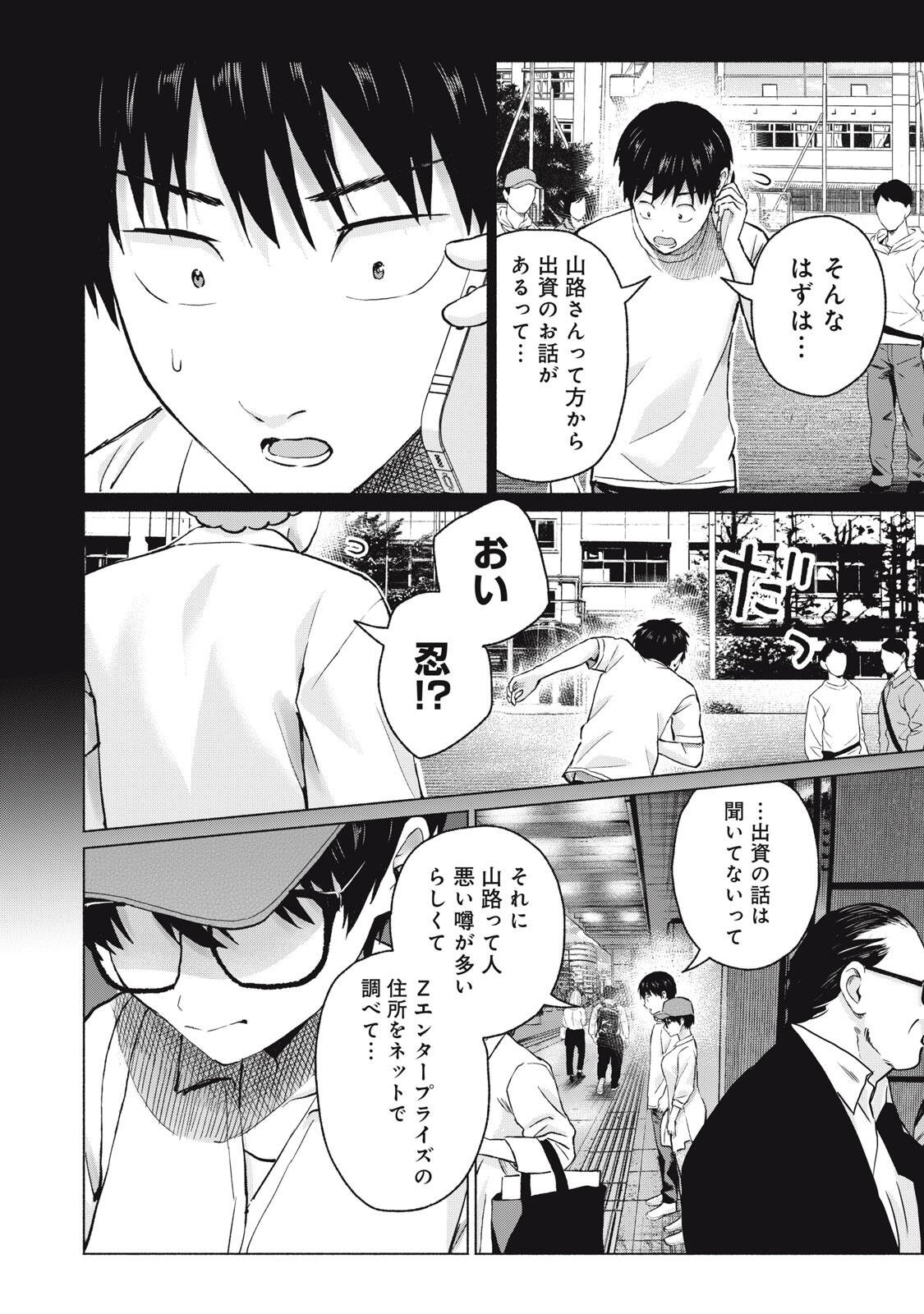 GraPara! Chap 119 - Next Chap 120