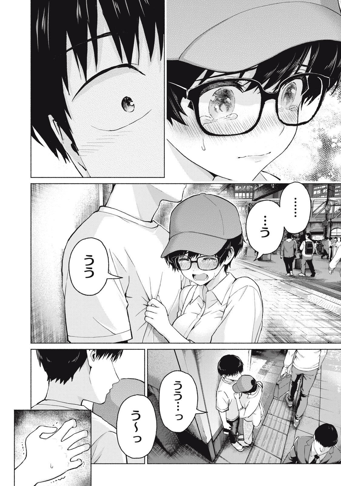 GraPara! Chap 119 - Next Chap 120