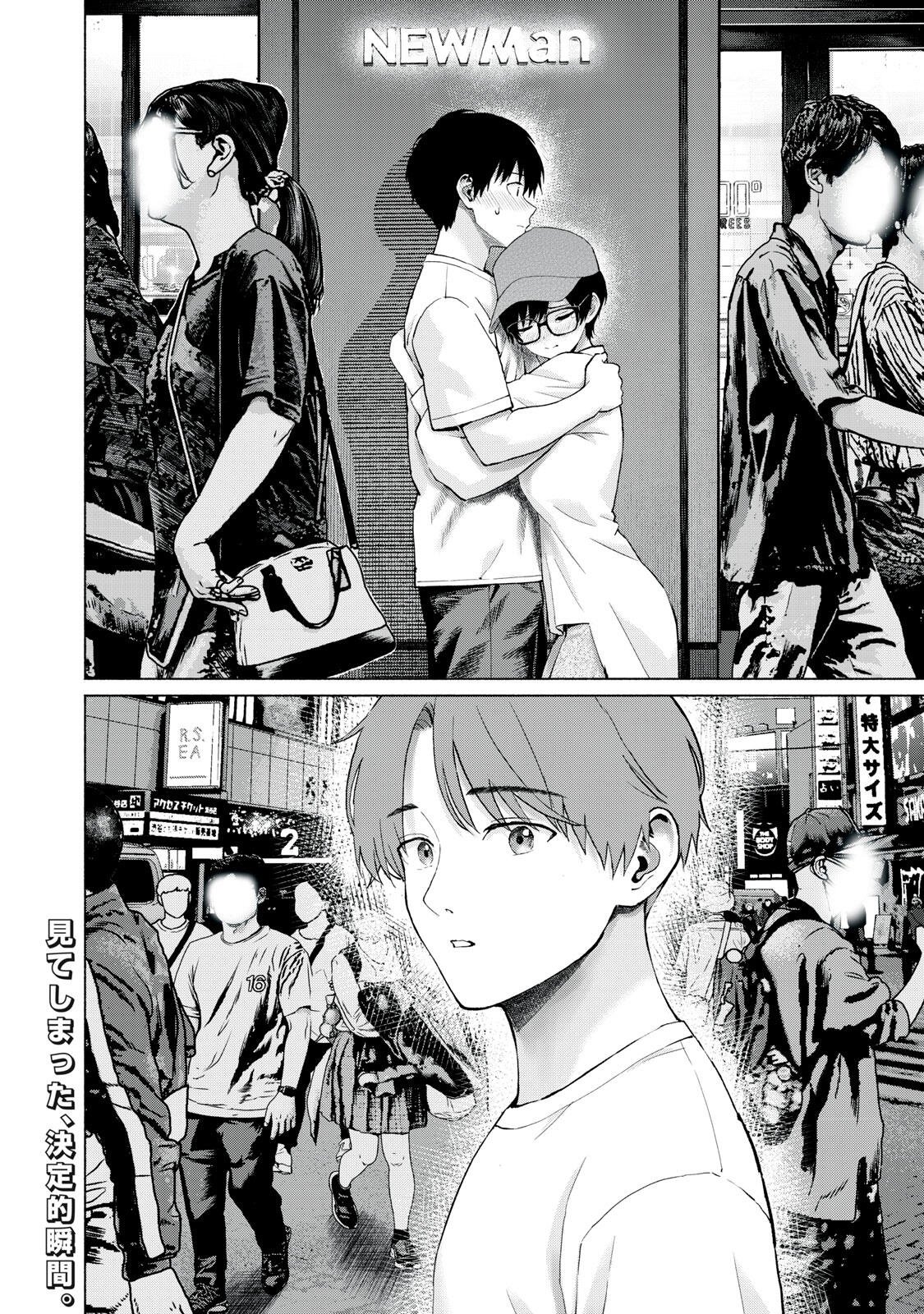 GraPara! Chap 119 - Next Chap 120