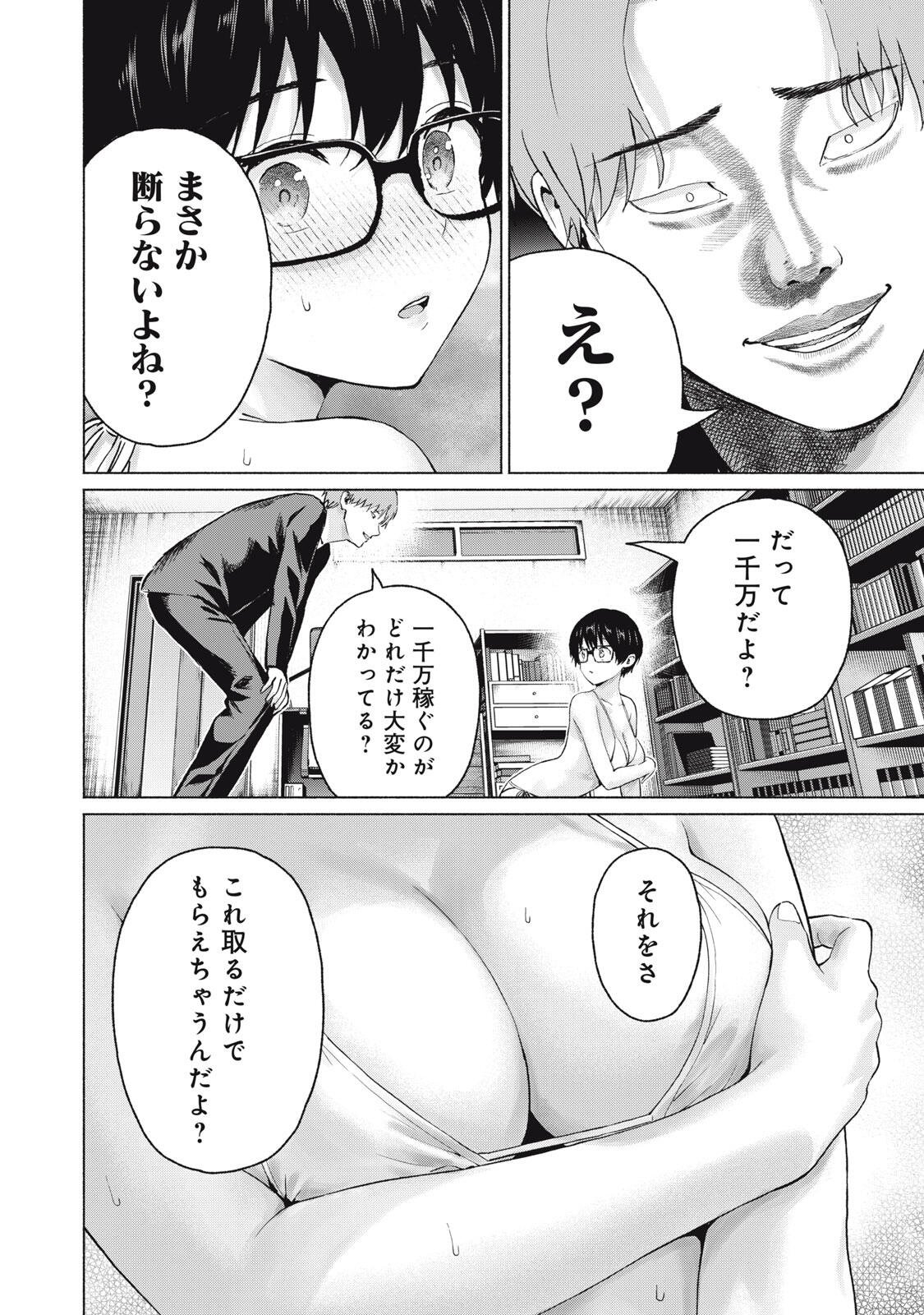 GraPara! Chap 119 - Next Chap 120