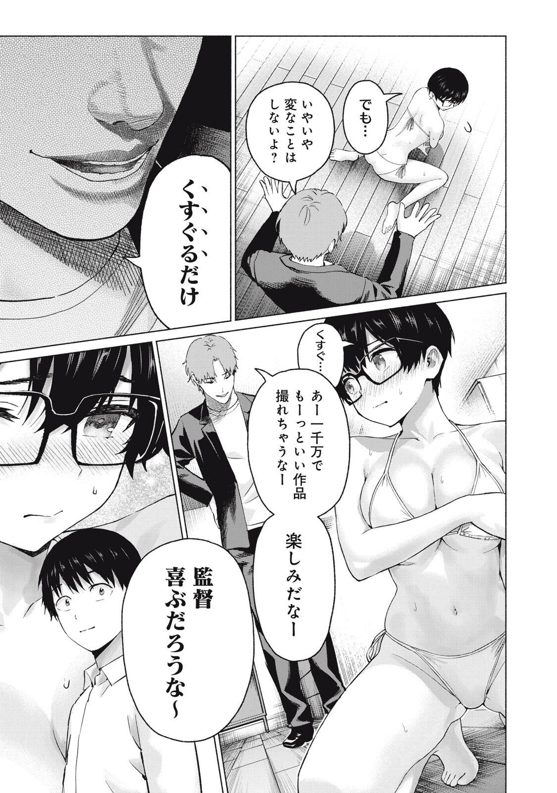GraPara! Chap 119 - Next Chap 120