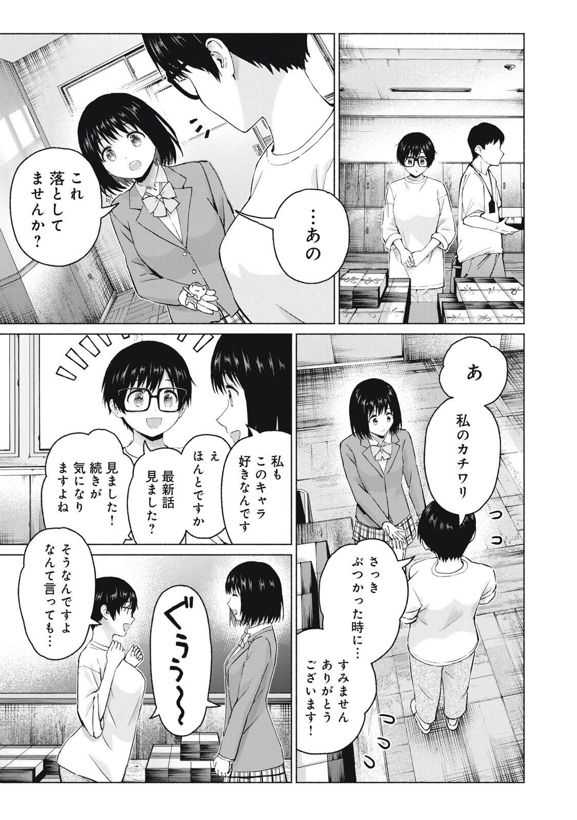 GraPara! Chap 111 - Next Chap 112