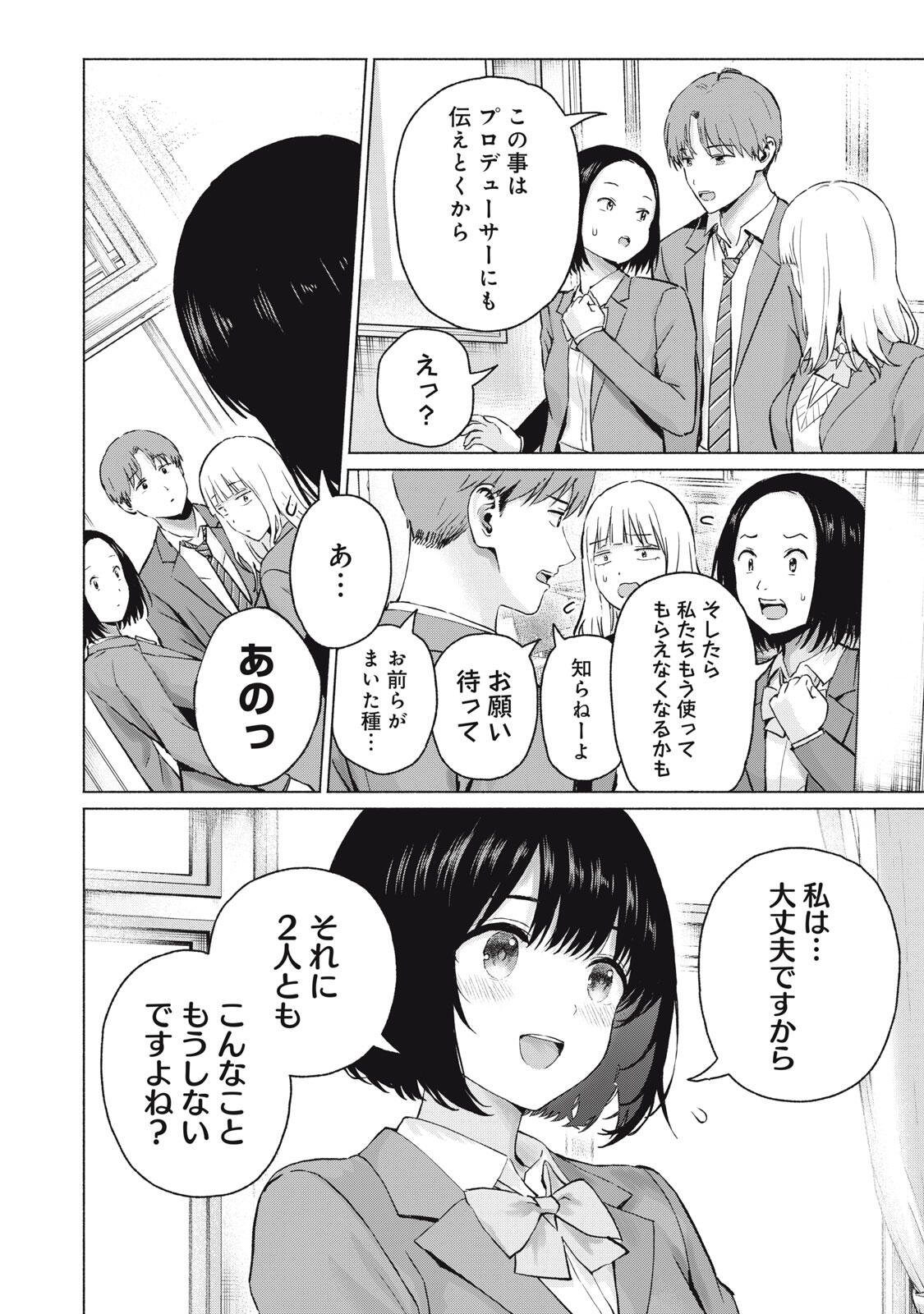 GraPara! Chap 111 - Next Chap 112