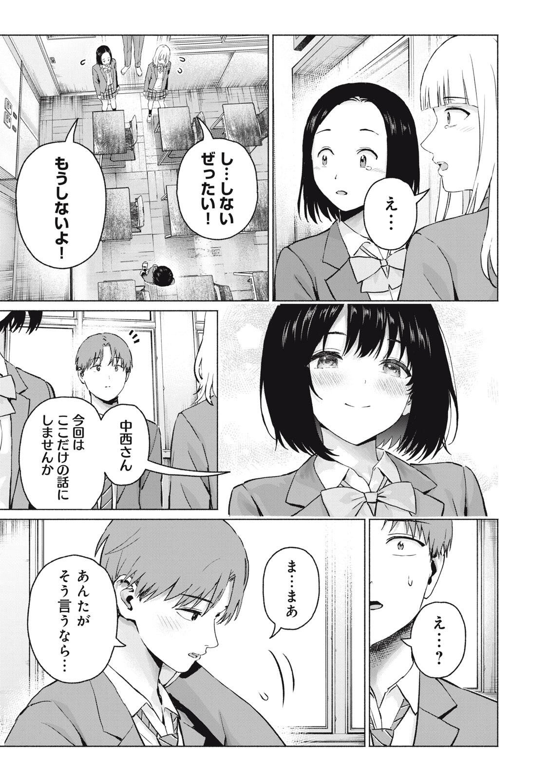 GraPara! Chap 111 - Next Chap 112