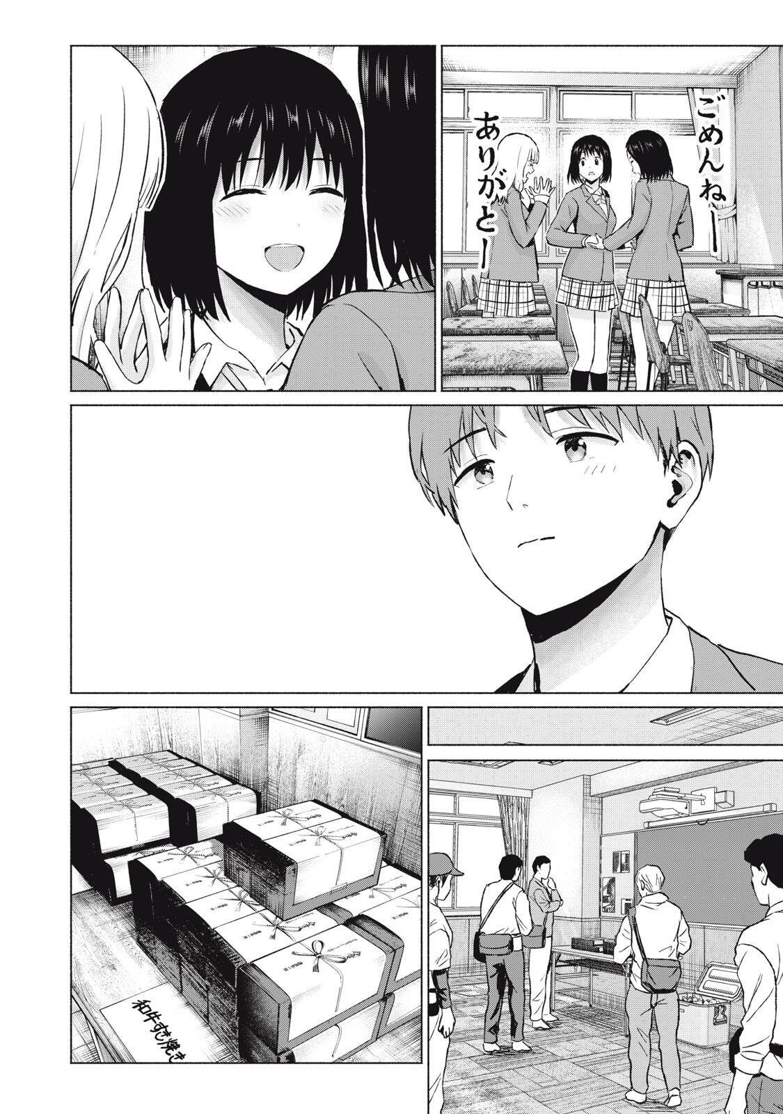 GraPara! Chap 111 - Next Chap 112
