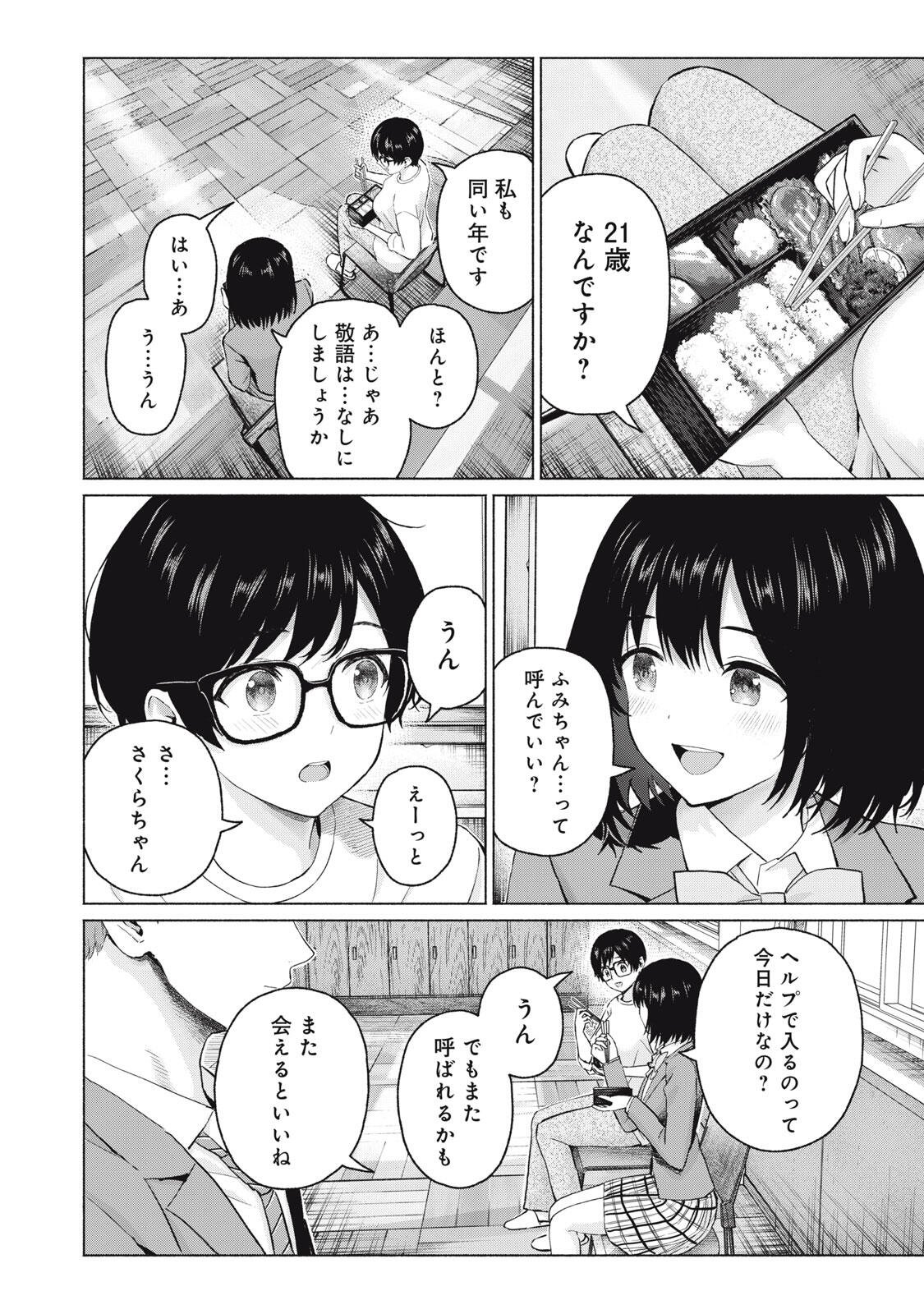 GraPara! Chap 111 - Next Chap 112
