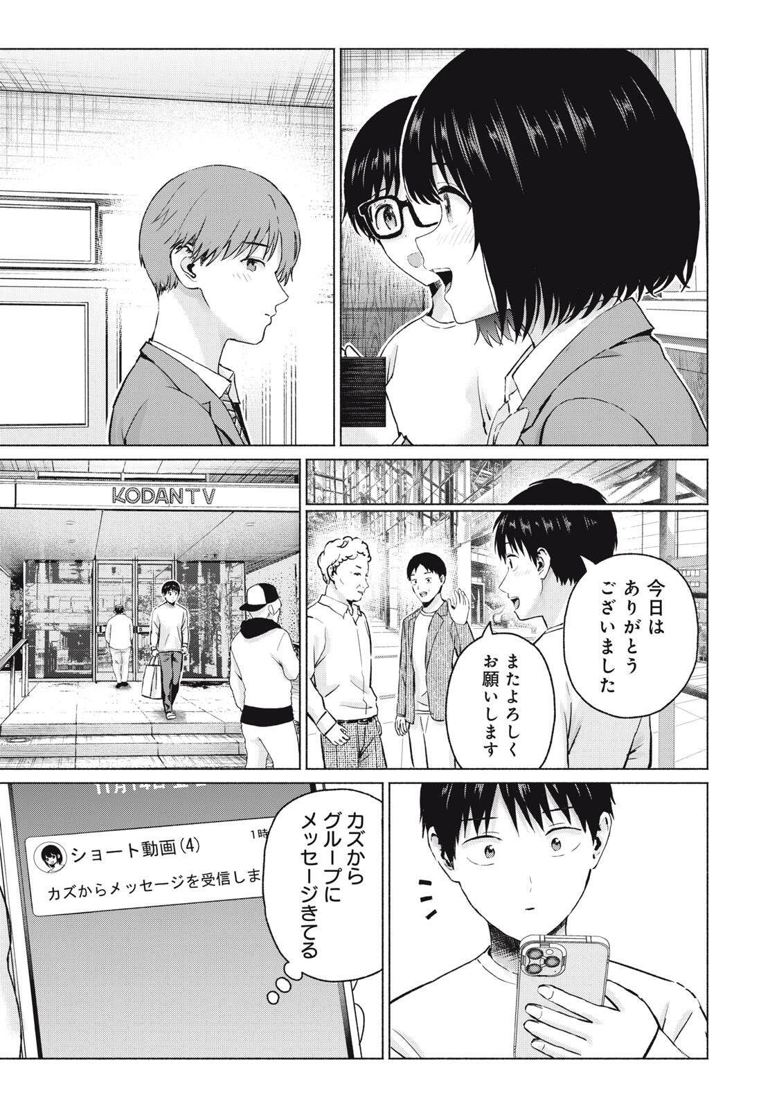 GraPara! Chap 111 - Next Chap 112
