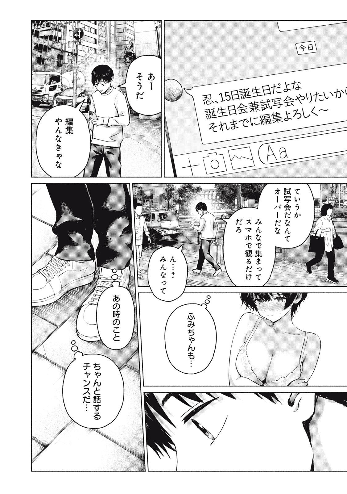 GraPara! Chap 111 - Next Chap 112