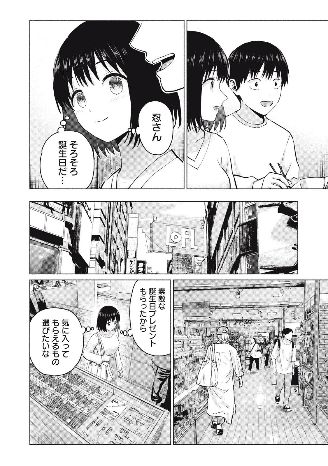 GraPara! Chap 111 - Next Chap 112