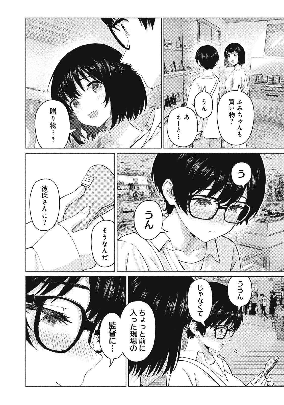 GraPara! Chap 111 - Next Chap 112