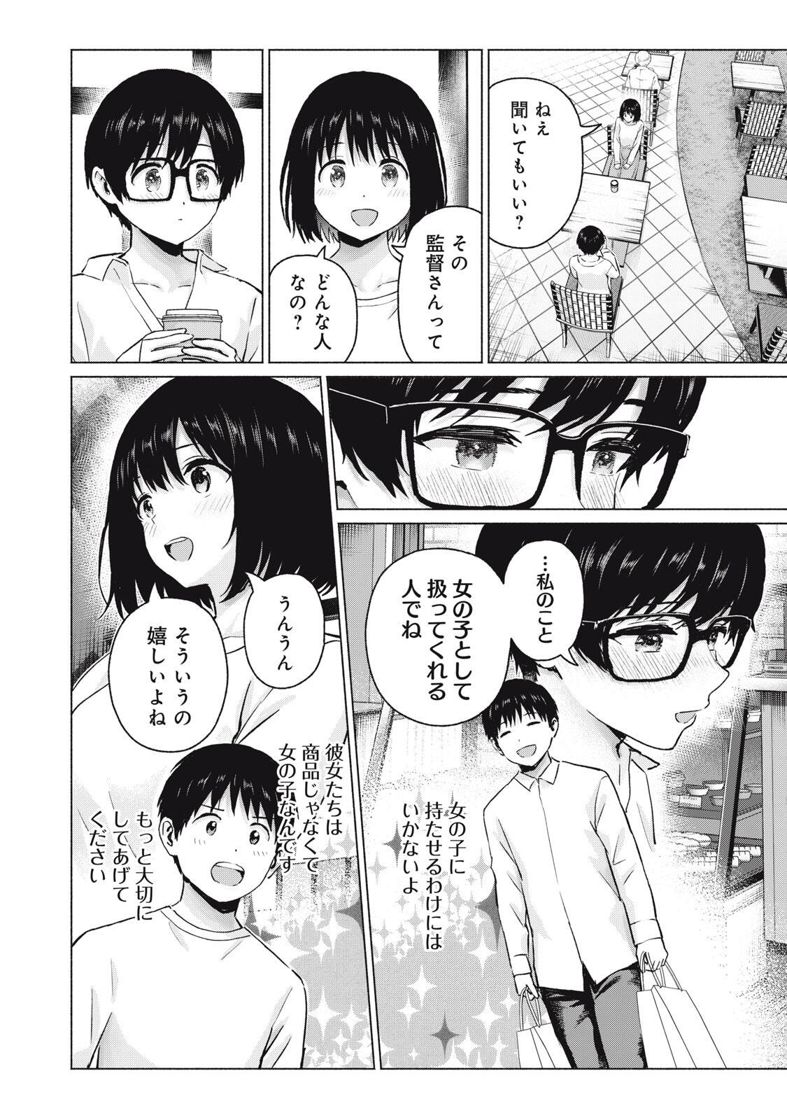 GraPara! Chap 111 - Next Chap 112