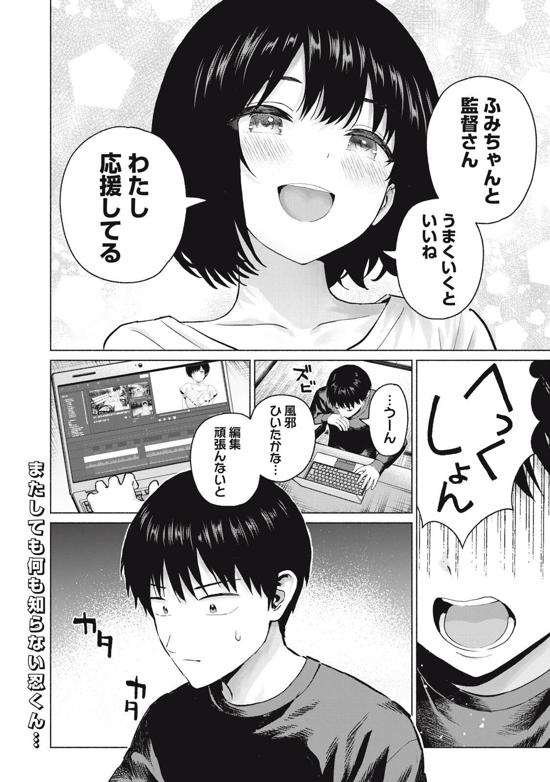 GraPara! Chap 111 - Next Chap 112