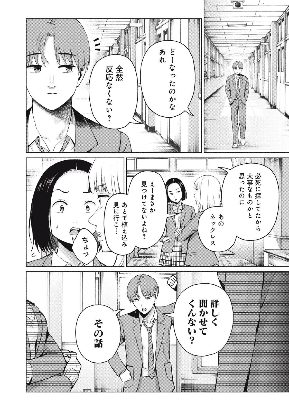 GraPara! Chap 111 - Next Chap 112