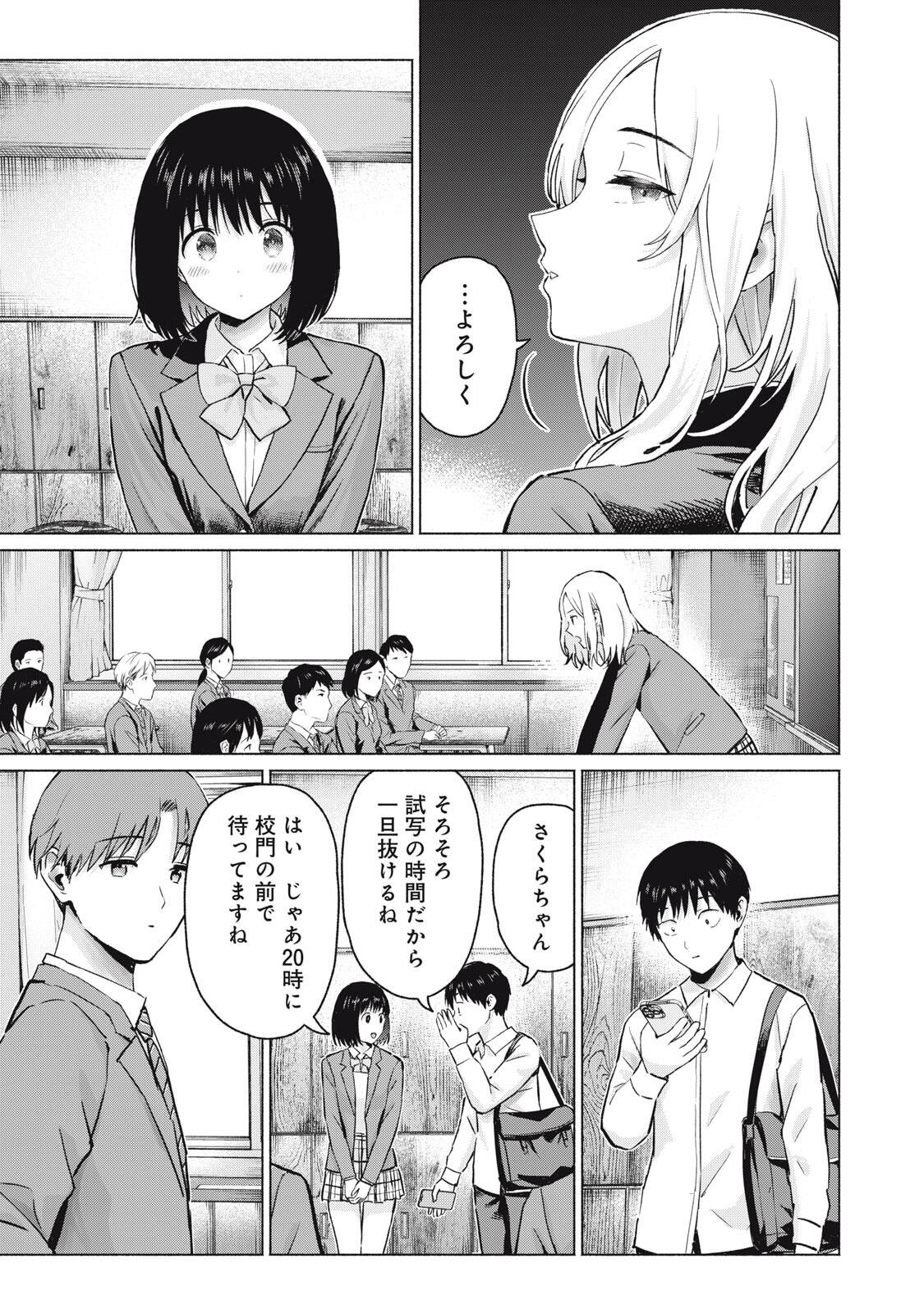 GraPara! Chap 112 - Next Chap 113