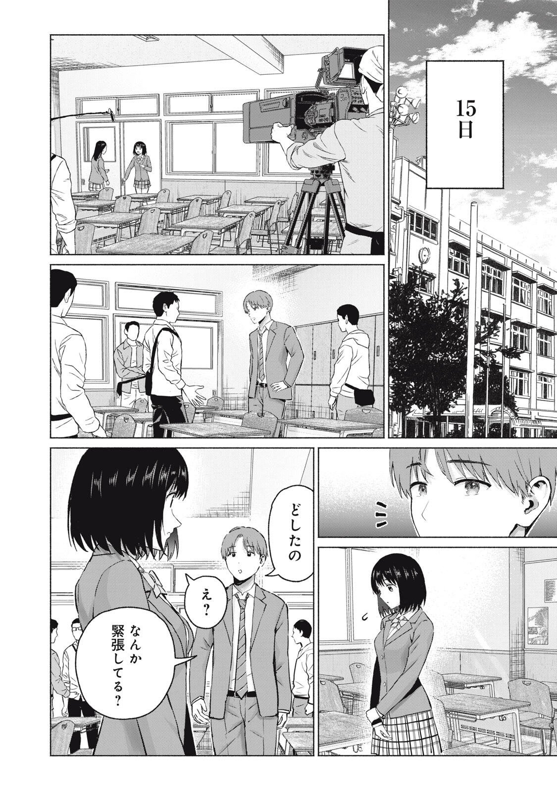 GraPara! Chap 112 - Next Chap 113