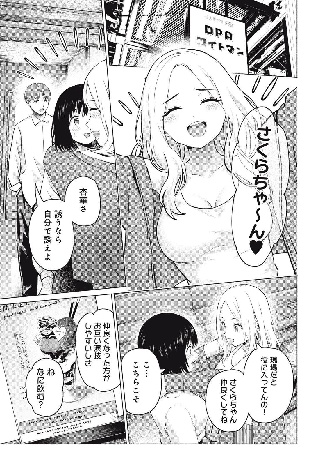 GraPara! Chap 112 - Next Chap 113