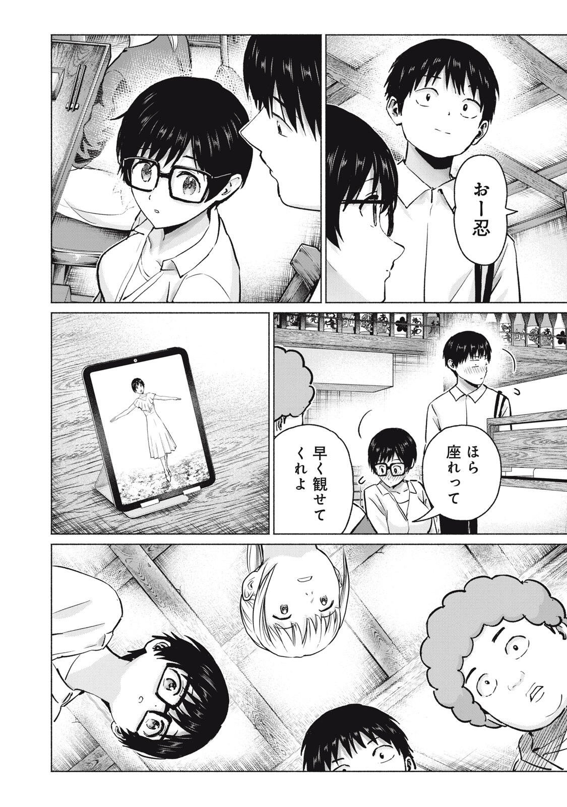 GraPara! Chap 112 - Next Chap 113