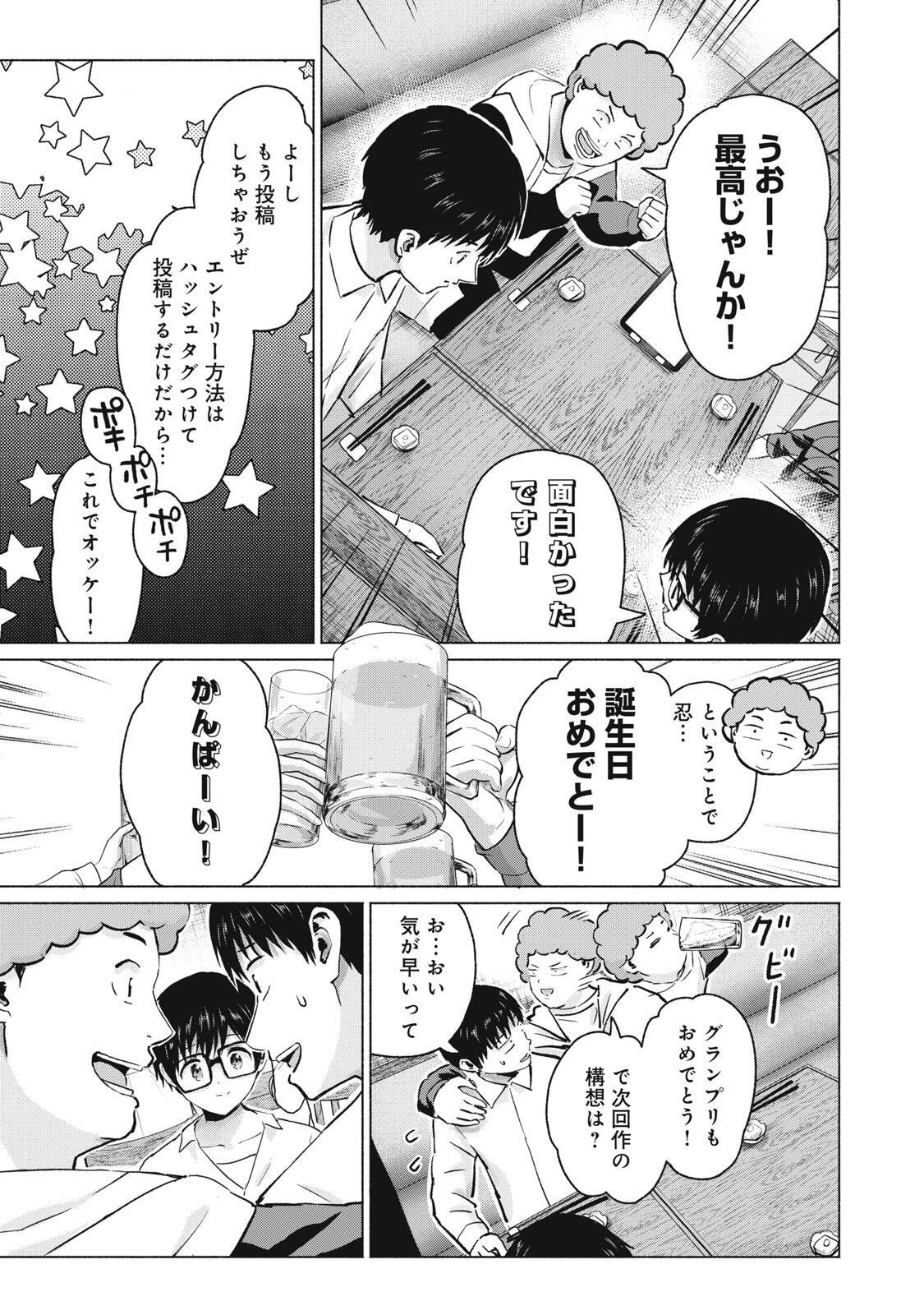 GraPara! Chap 112 - Next Chap 113