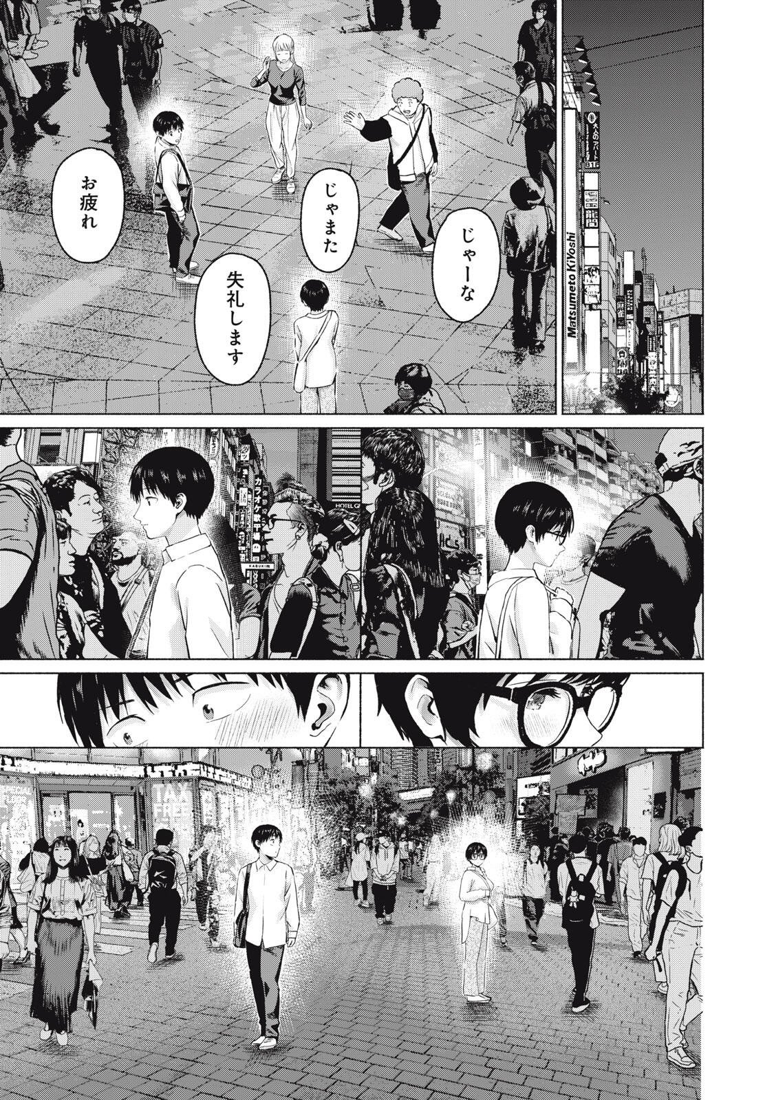 GraPara! Chap 112 - Next Chap 113