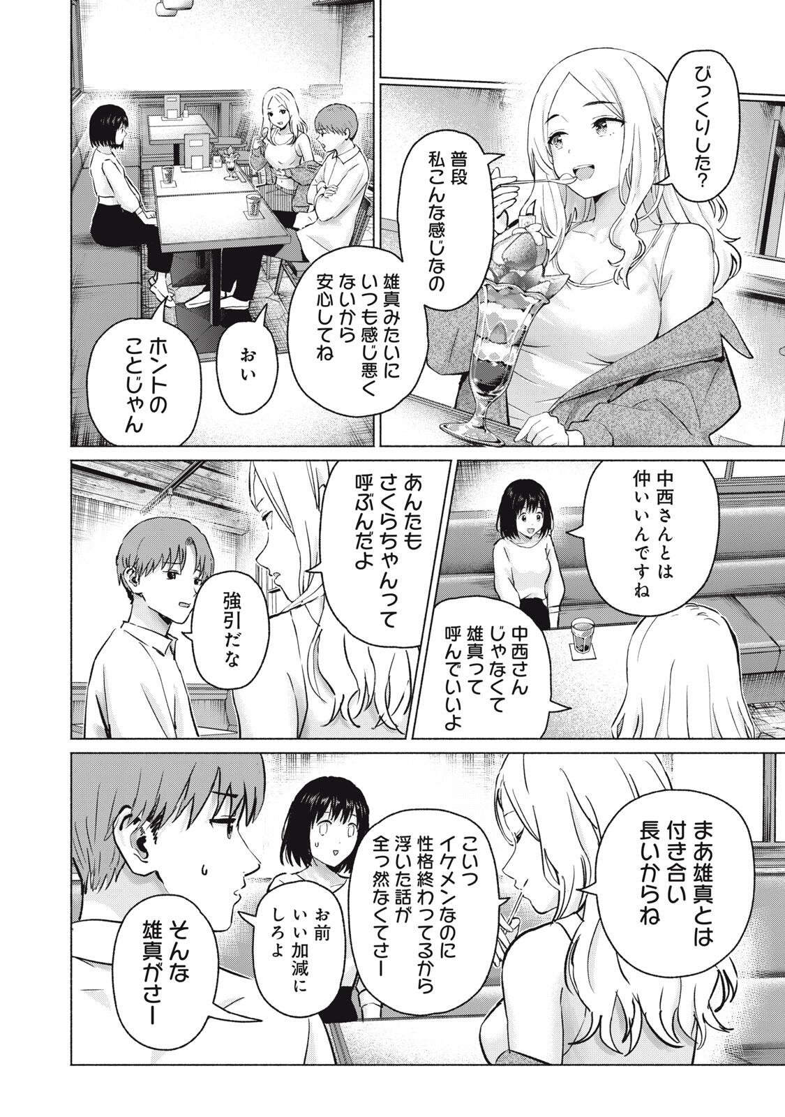 GraPara! Chap 112 - Next Chap 113