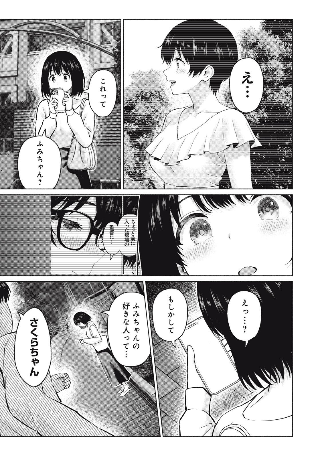 GraPara! Chap 113 - Next Chap 114