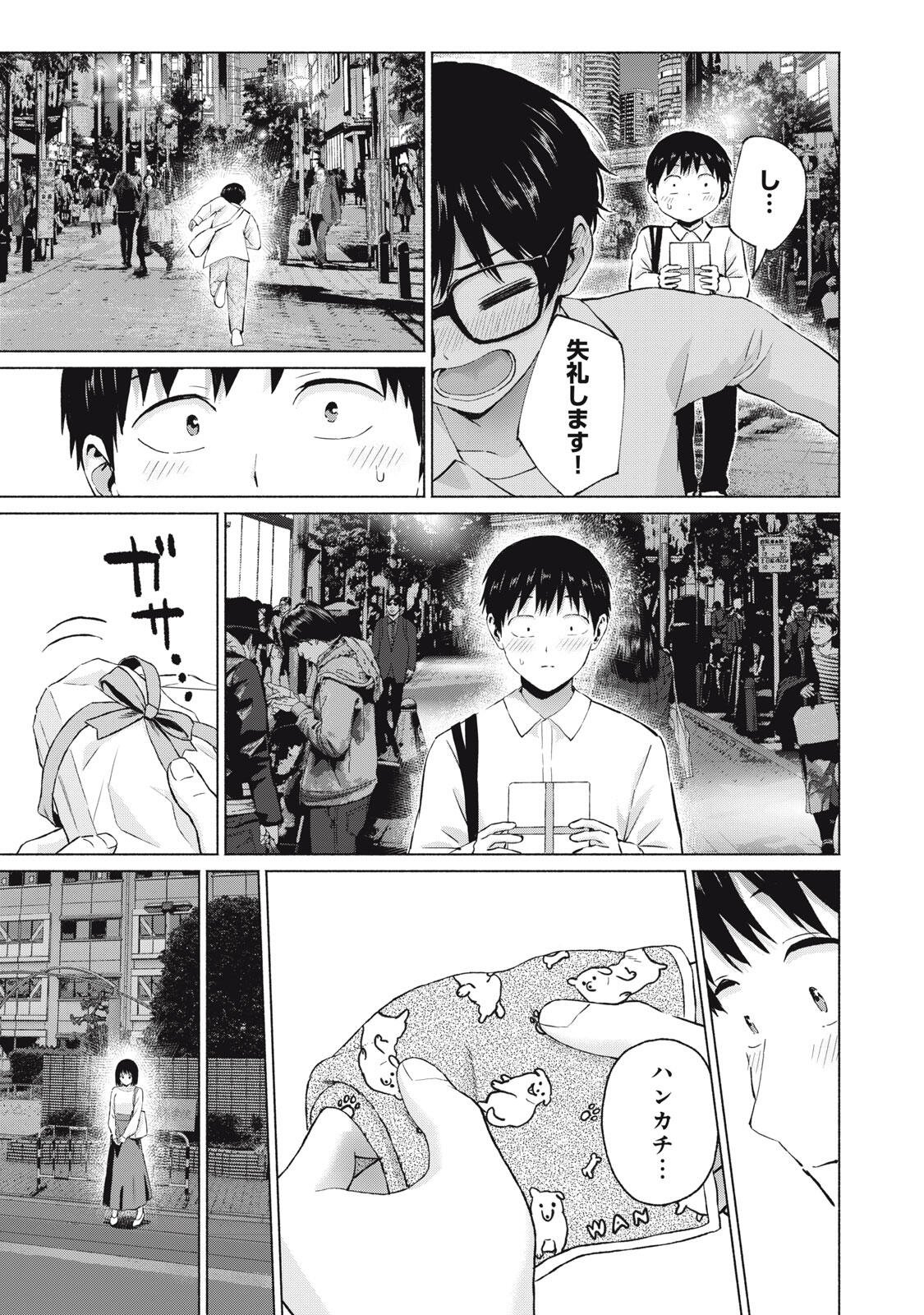 GraPara! Chap 113 - Next Chap 114